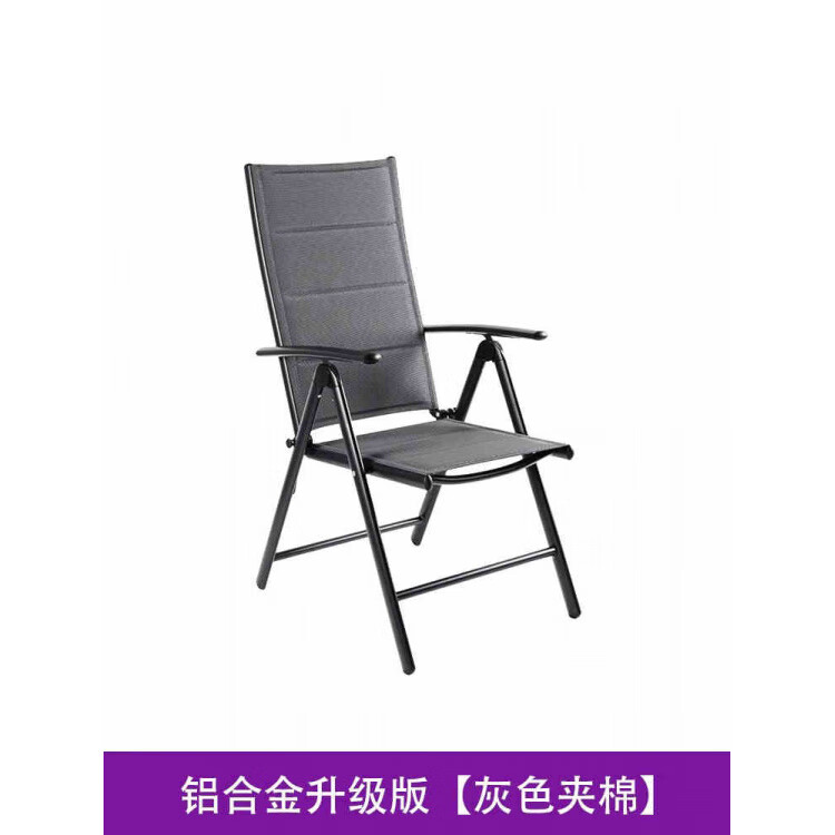 紫葉折疊躺椅家用宿舍電腦椅子陽(yáng)臺(tái)靠背午休椅戶外鋁合金折疊椅 鋁合金升級(jí)版灰色夾棉