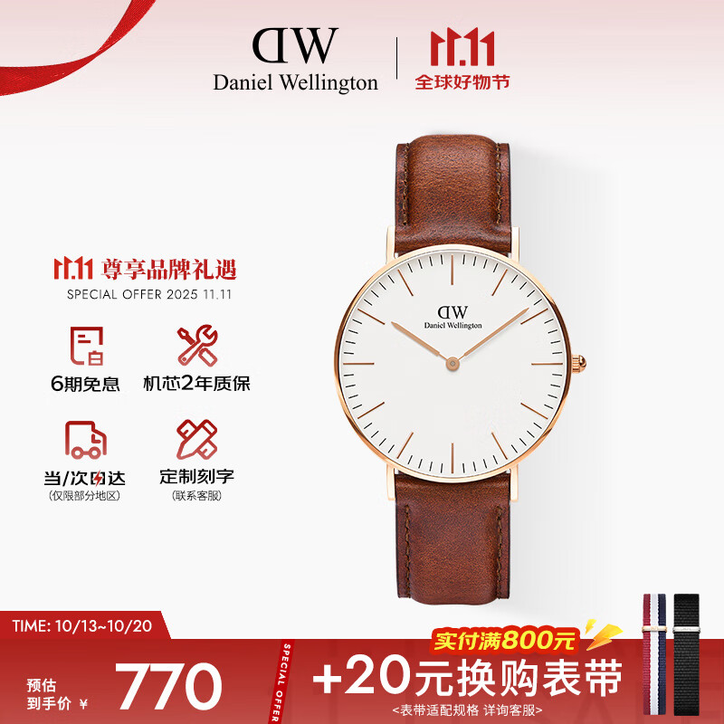 丹尼尔惠灵顿（DanielWellington）DW手表男简约皮带男士石英表 经典百搭送父亲节礼物DW00100035