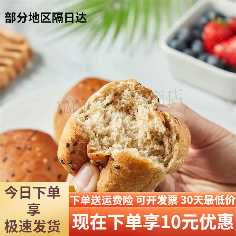 盒马MAX代我全麦面包软欧包118kg内含24包常温小面包代餐早餐 MAX整箱1点18kg内含24包