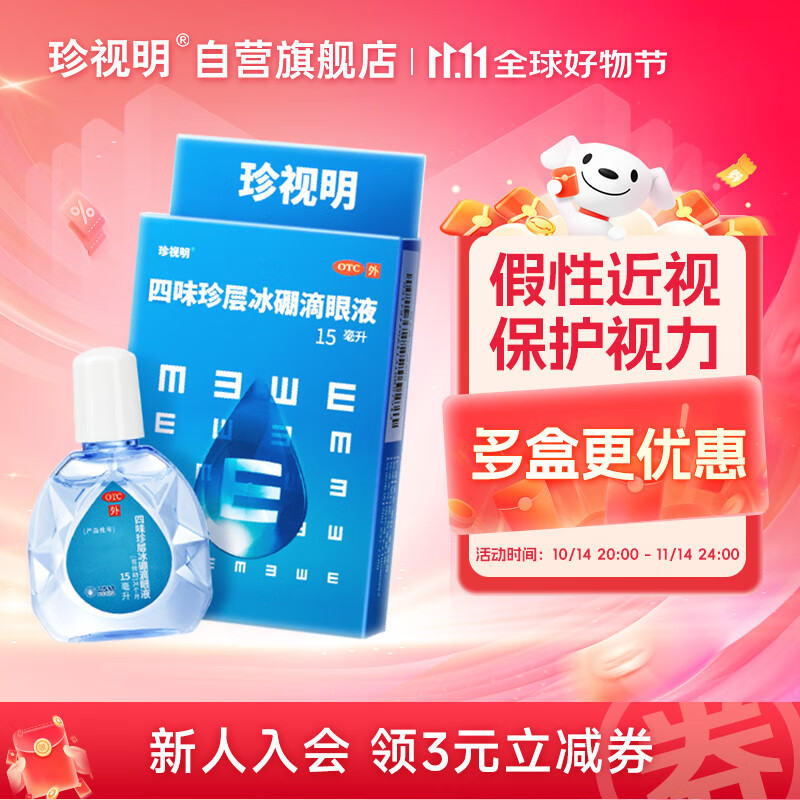  ζҺ15ml ģ ½ ҩˮƣ ۸ɬ ˫ Ʒ