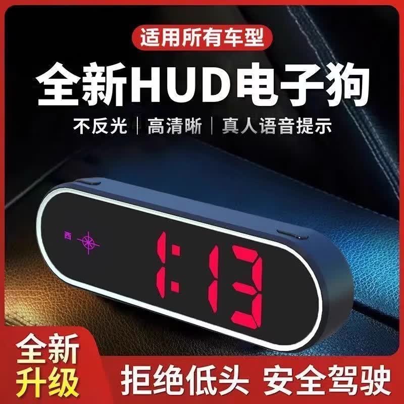极护时刻北斗GPS安全预警仪电子狗雷达语音播报大车载车速抬头显示器测速