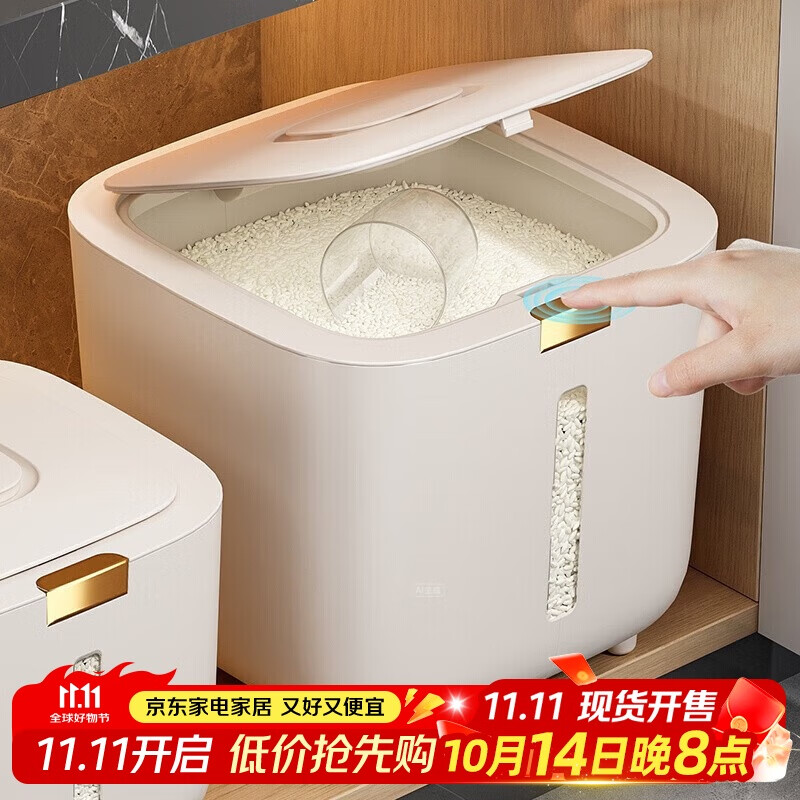 优勤米桶防虫防潮密封家用粮桶装米缸食品级大米收纳盒面粉储存罐