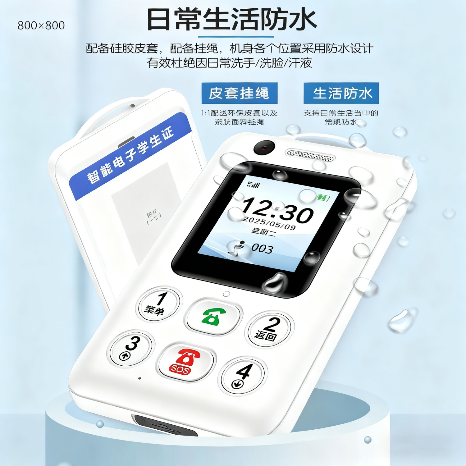 誉国威(YuCup)智能电子学生卡证儿童定位电话卡片手机移动gps校讯通触屏追踪器 白色顶配版(可视频通话) 官方标配-带保护套挂绳