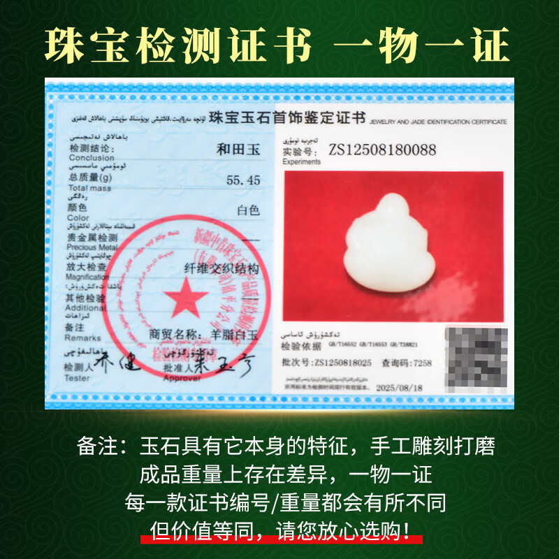 可玉可求孤品和田玉佛吊坠 大佛女款羊脂白玉佛公玉佩 玉石弥勒佛项链 品牌包装盒