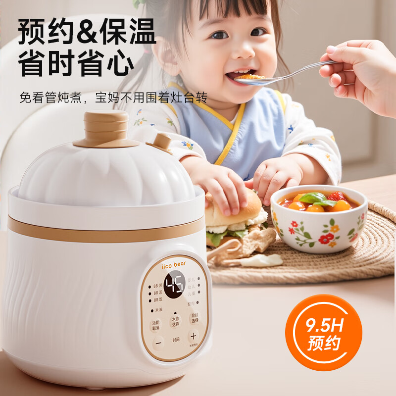亿可熊(iicobear)电炖锅 分月龄BB煲粥饭锅婴儿专用微压炖盅 宝宝炖汤辅食锅辅食机 1.2L奶白色 【四阶段分段喂养】