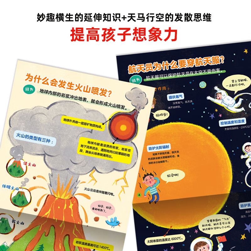十万个小问题注音版180个趣味童话科普拼音故事图画书3-6岁儿童十万个为什么宇宙动物人体海洋昆虫植物百科阅读 【小鸡球球点读笔配套书】我的100个小小问题:4册
