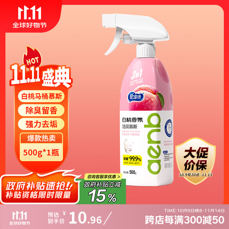 爱恩倍白桃马桶清洁剂泡沫500g*1瓶去除尿渍黄渍有效除菌清新祛异味慕斯
