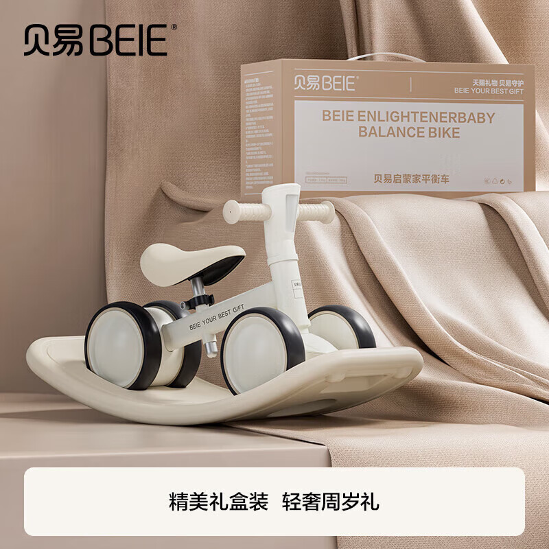 贝易儿童平衡车滑步1-3岁宝宝小童滑步车婴儿无脚踏平行学步车滑行车 启蒙平衡车 +摇摇板 组合装