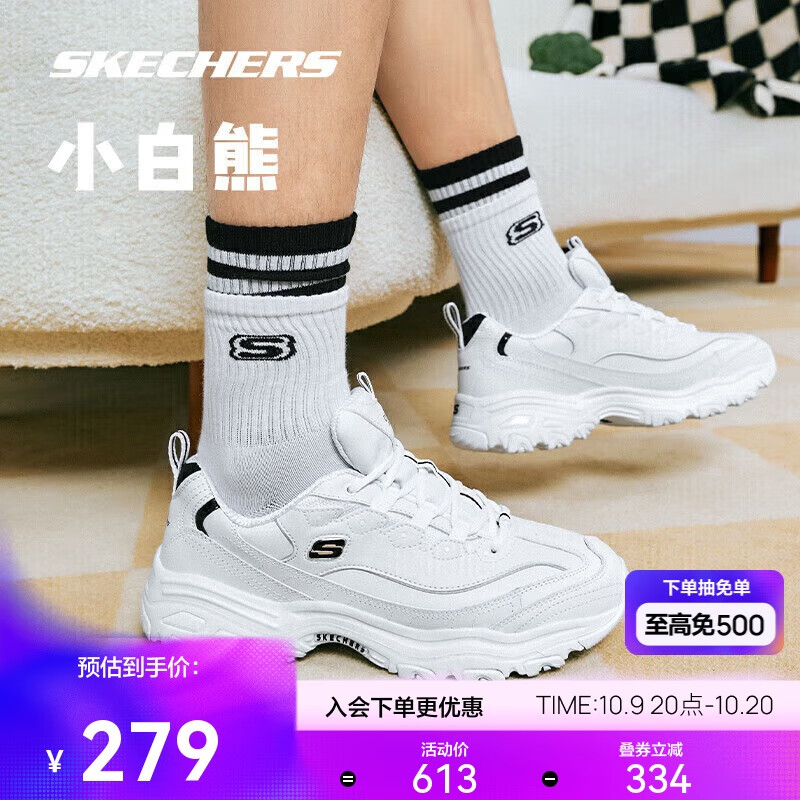 斯凯奇（Skechers）小白熊透气情侣男款小白鞋增高厚底百搭复古休闲老爹鞋运动鞋