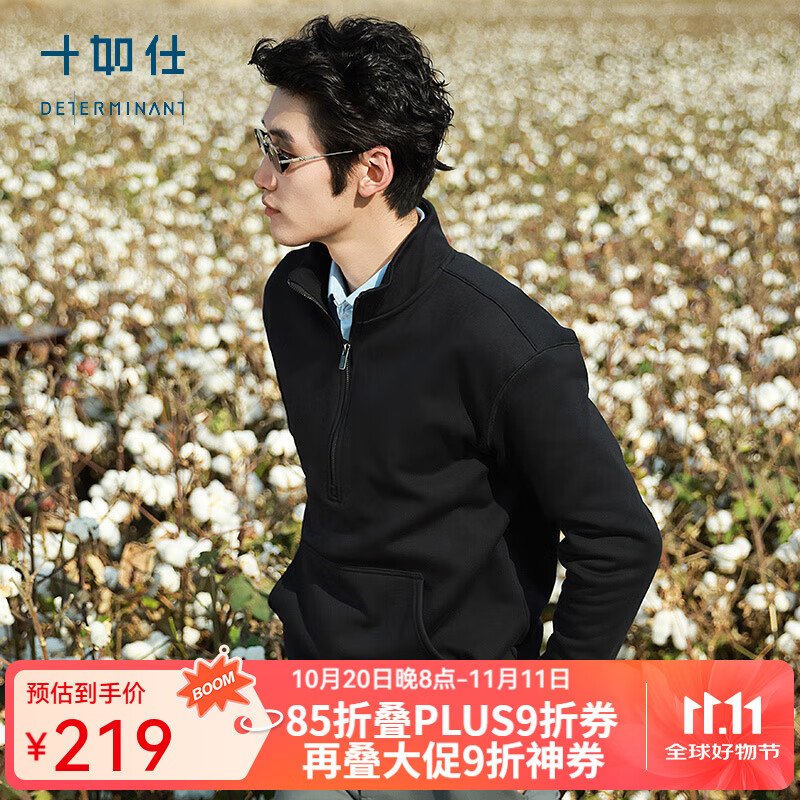 十如仕卫衣男【摇粒绒】半拉链款保暖秋冬外套简约休闲 LS08 黑色 XXS