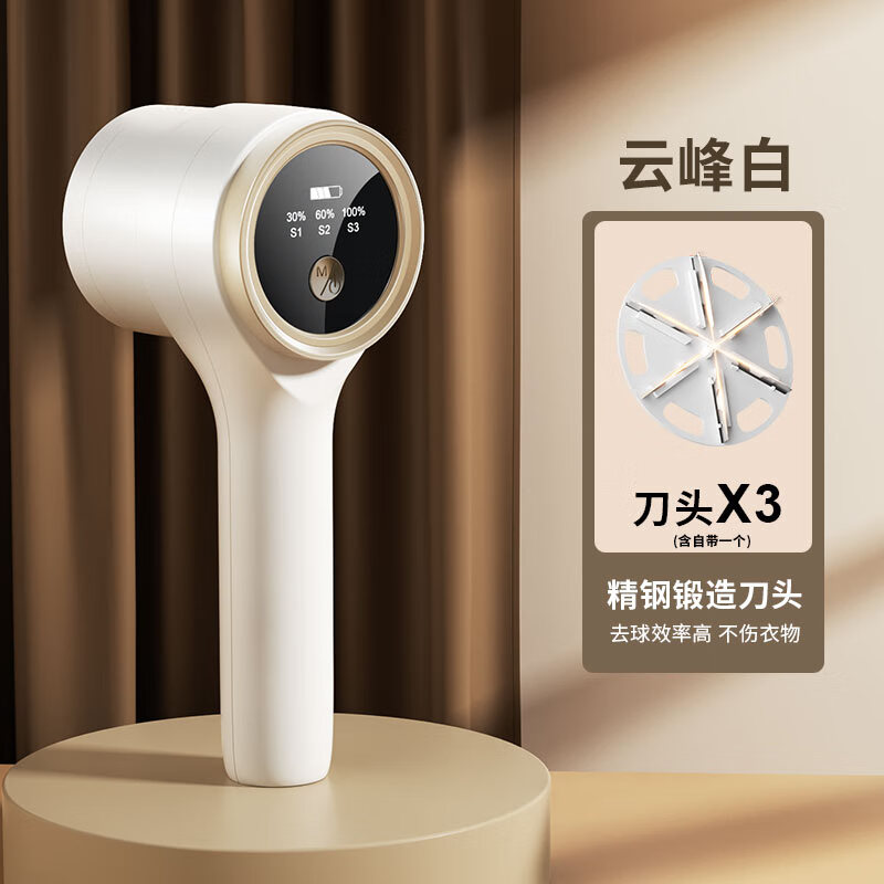 户璃德国毛球修剪器剃毛器衣服起球去球器家用打刮除毛器秋粘毛器 升级版【云峰白+替换头*2】1秒去球&精钢刀头&超