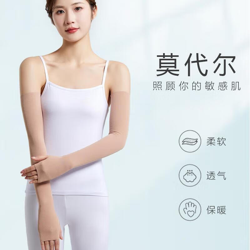 通用夏季薄款医用护肘网球肘医用莫代尔夏季护肘关节套保护套加长胳膊 黑色【护腕 长15厘米】 M