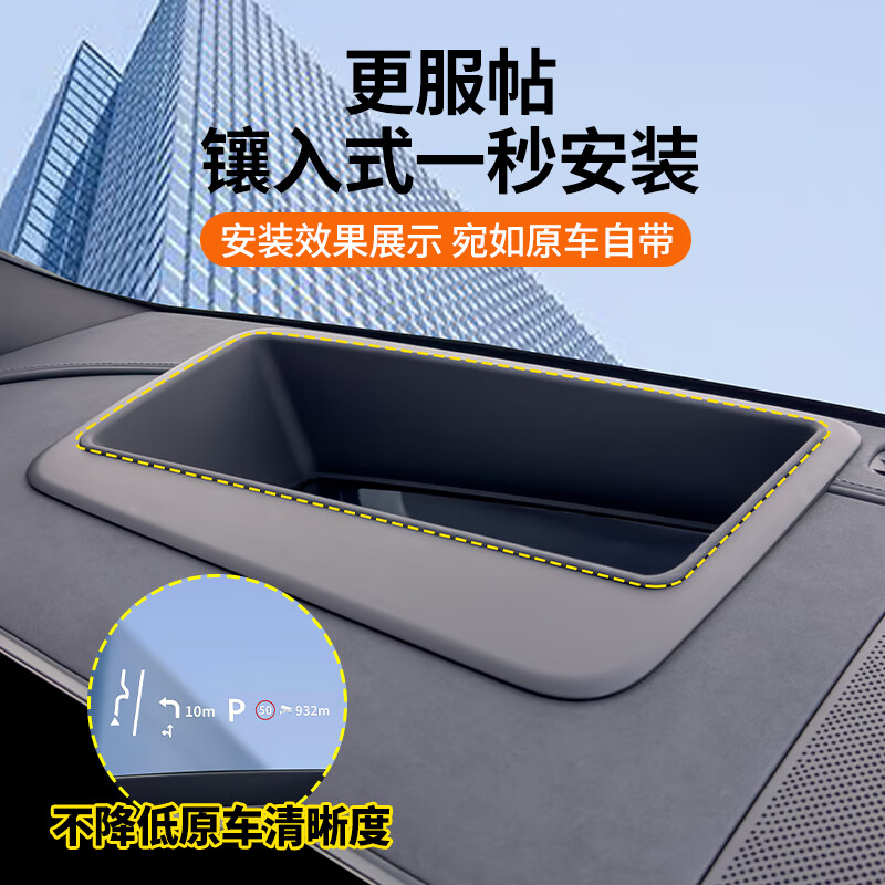 蓝速电适用于26款问界m7专用HUD抬头显示保护罩车防护汽车改装用品配件 26款M7Pro/Max版抬头显示保护罩【嵌入式-黑色】