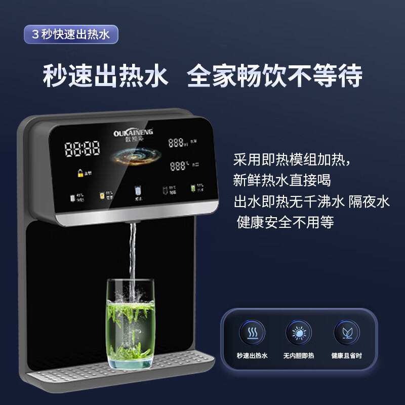 欧凯能净水器家用直饮机厨下自来水过滤器全屋净水联网智能家用厨房RO反渗透纯水机M3小扁豆净水机 套餐3（详询客服）