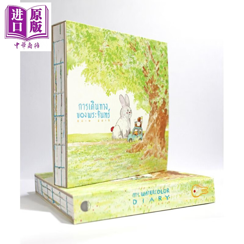 Sasis Sketch Book: My Watercolor Diary 1 2010-2015 进口艺术 【Sasi的手帐书】我的水彩日记1 签名版