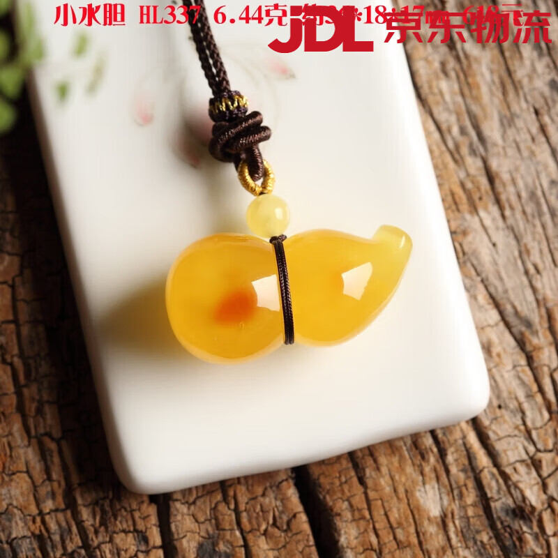 伴生福琥珀蜜蠟葫蘆吊墜項(xiàng)鏈雕刻件原礦車掛包掛毛衣鏈男女雞油黃 雞油紅HL337