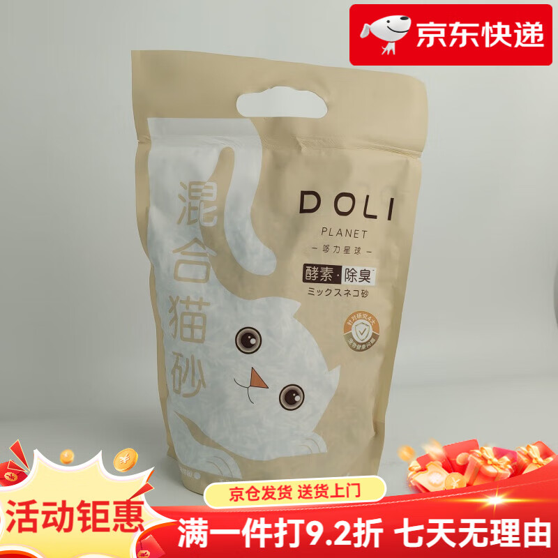 哆力星球貓砂酵素混合貓砂豆腐砂膨潤土貓沙無塵用品2kg 哆力貓砂1kg()