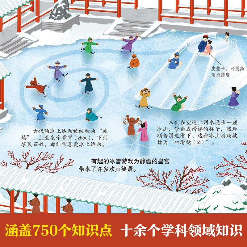 乐乐趣揭秘故宫四大名著套装4册 揭秘三国演义红楼梦水浒传西游记 3-6-8岁儿童课外阅读小学生课外阅读读物 【4册】揭秘故宫