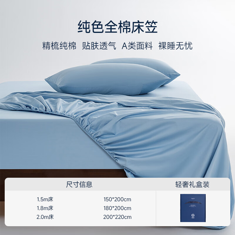朵亚之星100%精梳棉纯色全棉床笠床罩床垫保护套母婴级面料 天蓝 200*220cm