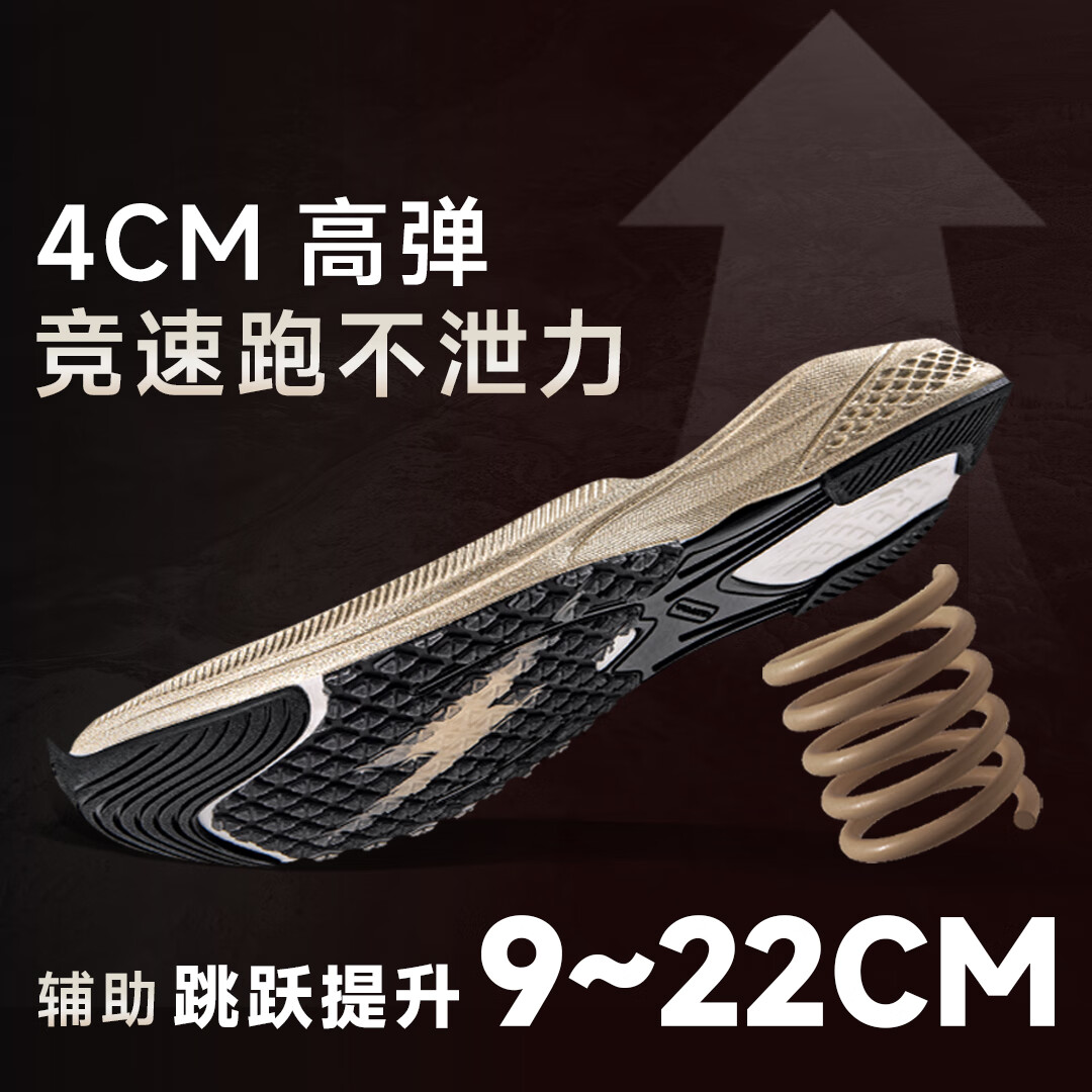 沃兰迪田径高手911梦幻闪电跑鞋全掌碳板纯碳体考专用短跑立定跳远短跑 黑金色 41