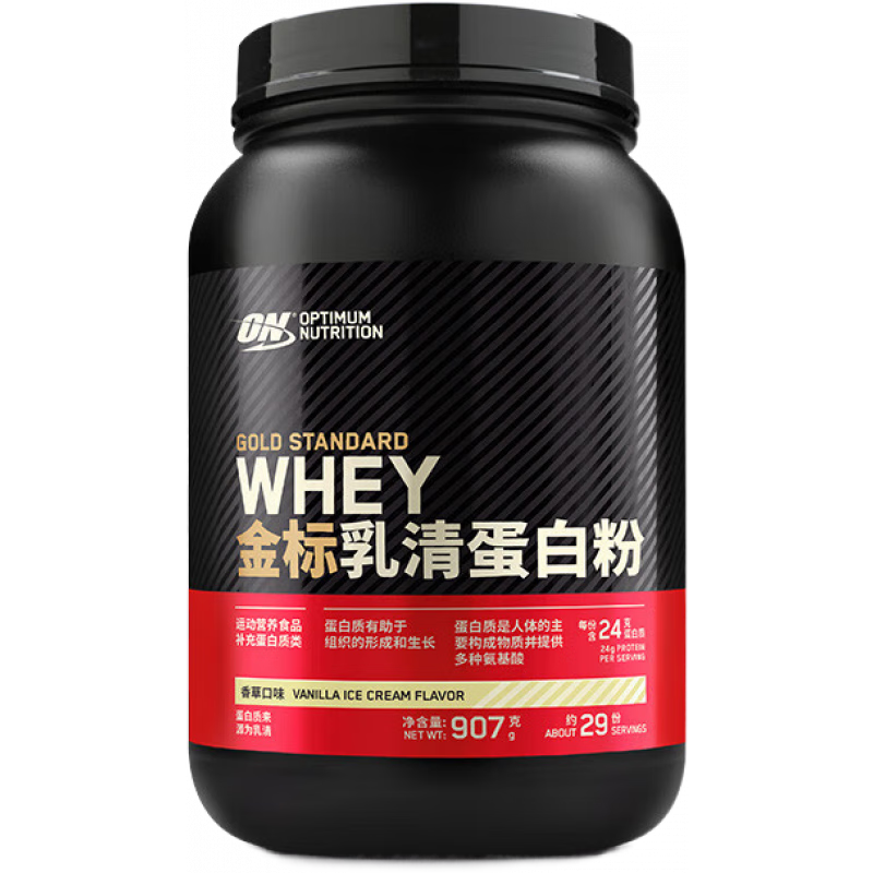 ON奧普帝蒙 金標(biāo)乳清蛋白質(zhì)粉健身WHEY蛋白粉 2磅 金標(biāo)乳清2磅 【國產(chǎn)】草莓味