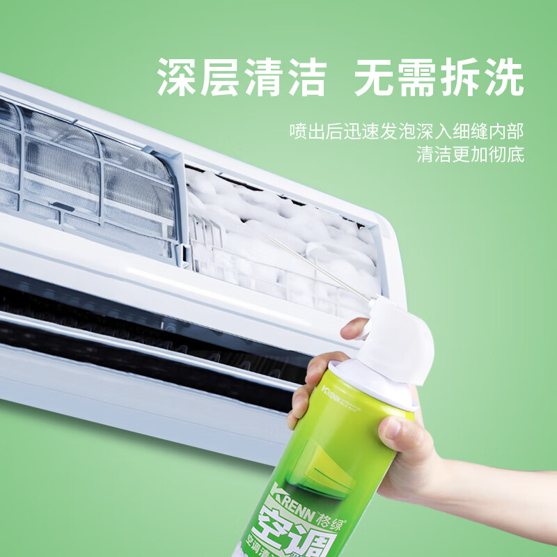 格绿【好物体验专享】空调清洁剂500ml   家用免水洗 500ml*3瓶