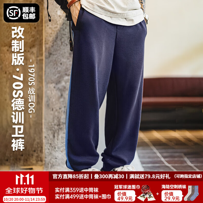 马登工装美式休闲训练卫裤松紧腰男士运动裤华夫格蓝色束脚长裤子男秋 海军蓝 【直筒裤子男款2025最新款】 L