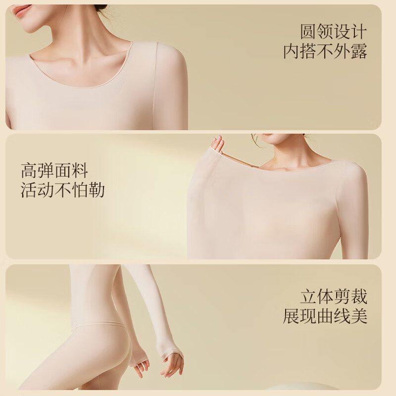 Cofni美肤衣女无痕隐形玻尿酸发热保暖内衣套装肌底打底衣秋衣秋裤薄款 1套礼盒装:白皙肤套装 L (110-140斤)