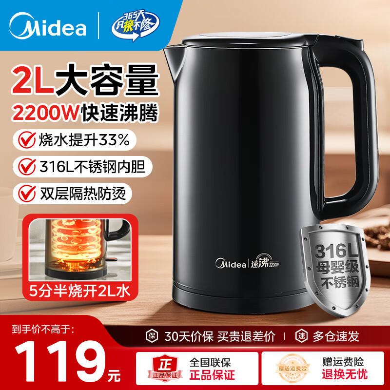 ���ģ�Midea������ˮ������2��������������ˮ��������ڵ��칫����������� 2L SHE2002-PRO��2200W���ȡ� 99Ԫ
