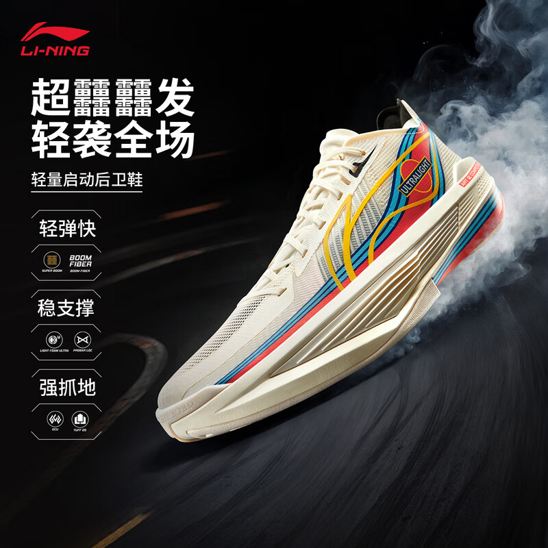 李宁ULTRALIGHT超轻 涂装-白轻量减震回弹篮球鞋男专业运动鞋ABAV007