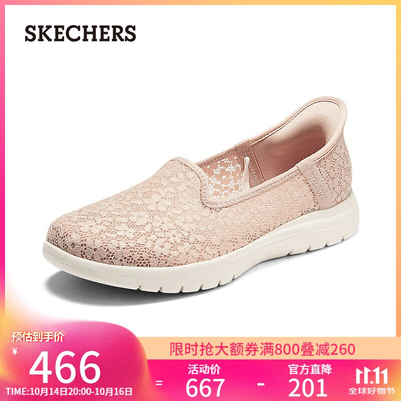 斯凯奇（Skechers）闪穿鞋女鞋秋季浅口单鞋蕾丝平底鞋一脚蹬休闲鞋通勤鞋138188