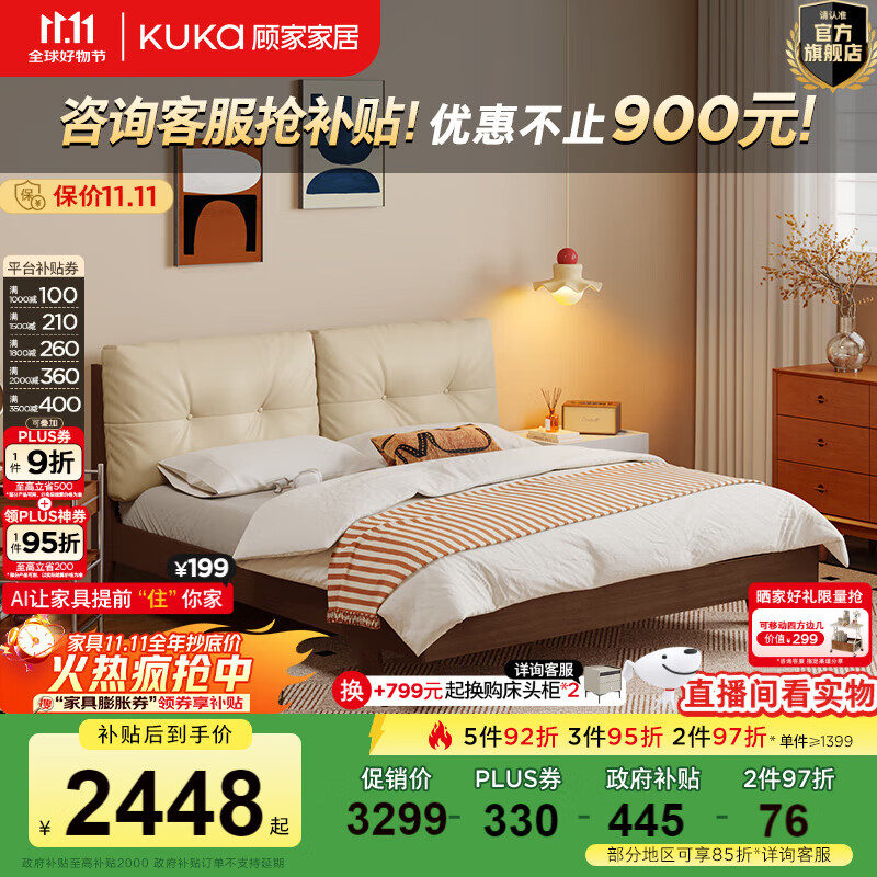 顾家家居（KUKA）现代简约高端大气主卧大床加厚牛皮真皮床实木床双人床鹅毛9238 【象牙米】旗舰高脚款1.8米