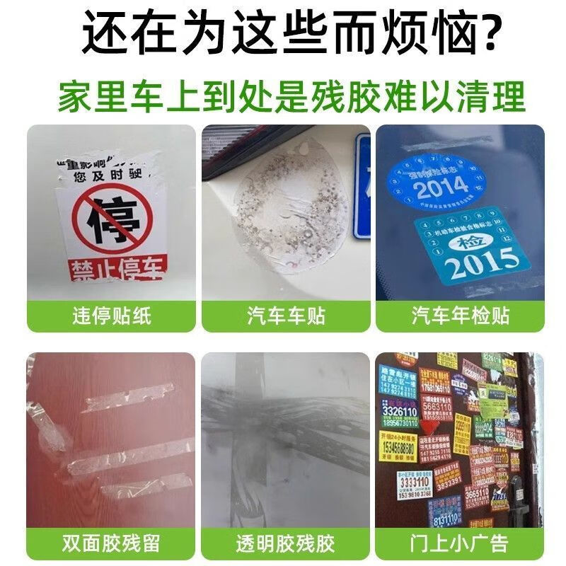 仆能除胶剂家用万能去胶神器强力清除墙上汽车玻璃双面胶带粘痕不干胶 除胶王【送铲子】 450ml 1瓶 国标认证/强力除胶/不伤物件