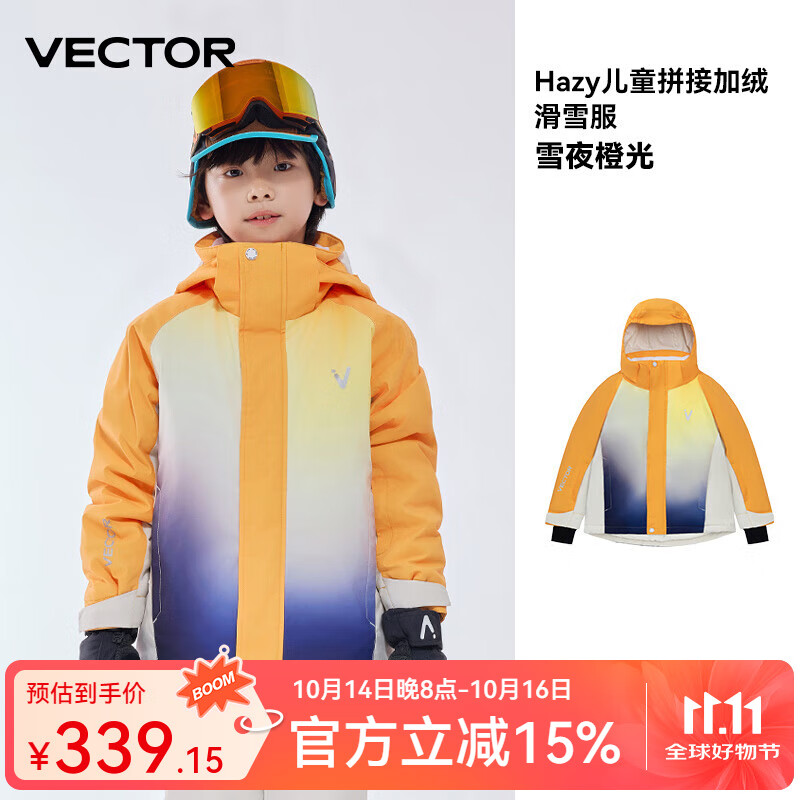 Vector儿童拼接加绒滑雪服外套男女童防水保暖户外单双板专业滑雪装备 雪夜橙光 160cm