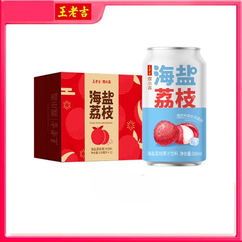 王老吉荔小吉海盐荔枝果汁饮料310ml*12罐可盐可甜清爽解腻聚会 310ml*12罐