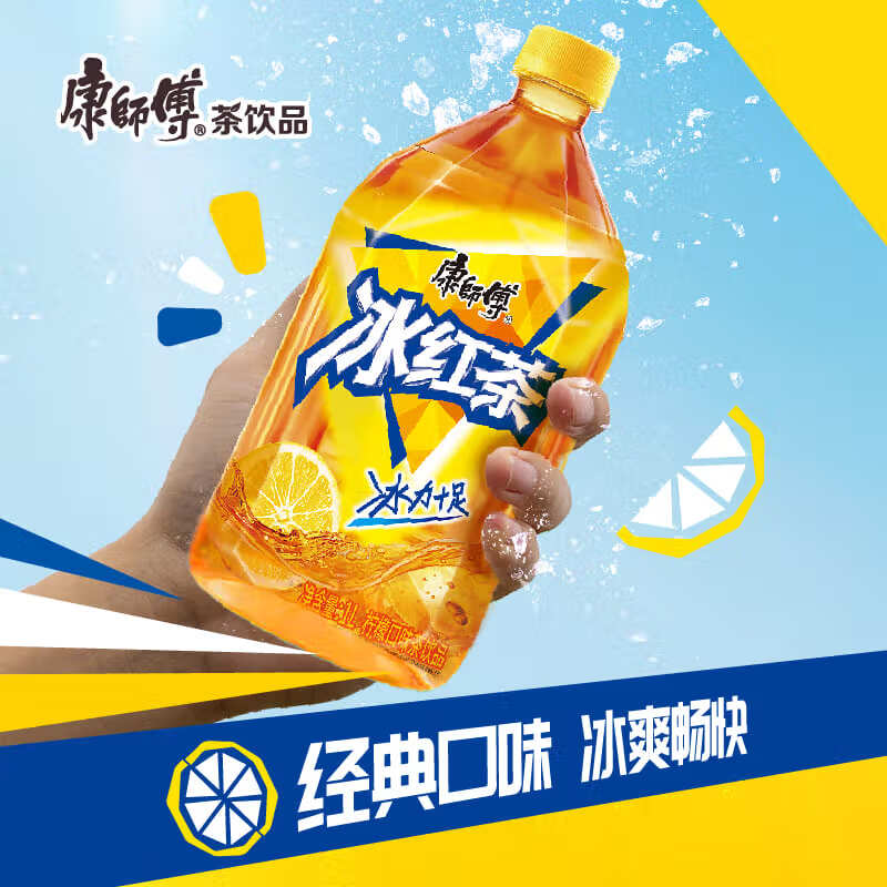 康师傅 冰红茶1L*12瓶 柠檬红茶饮料饮品大瓶畅饮装整箱 王一博同款