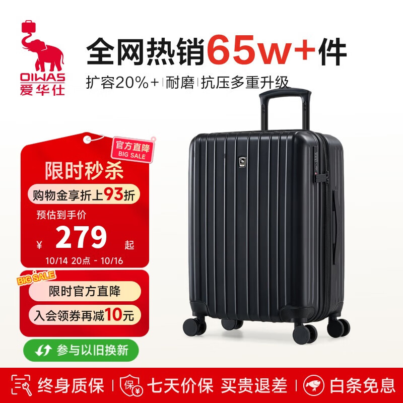 爱华仕行李箱20英寸男小型拉杆箱旅行箱女皮箱密码箱飞机登机箱子燕尾黑