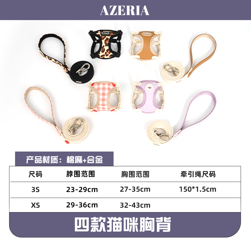 AZERIA牵引绳猫咪专用胸背遛猫绳大小可调节宠物外出安全绳 公主粉-胸背带(不含牵引绳) XS 胸围32-43cm/建议6-12斤