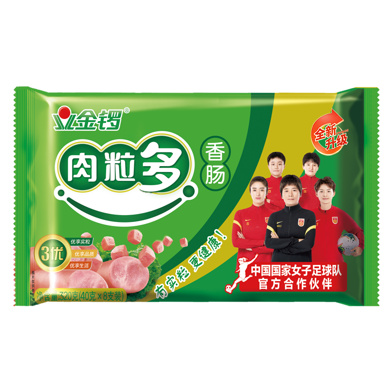 金锣火腿肠 肉粒多香肠320g/8支 优质火腿肠 休闲零食出游烧烤