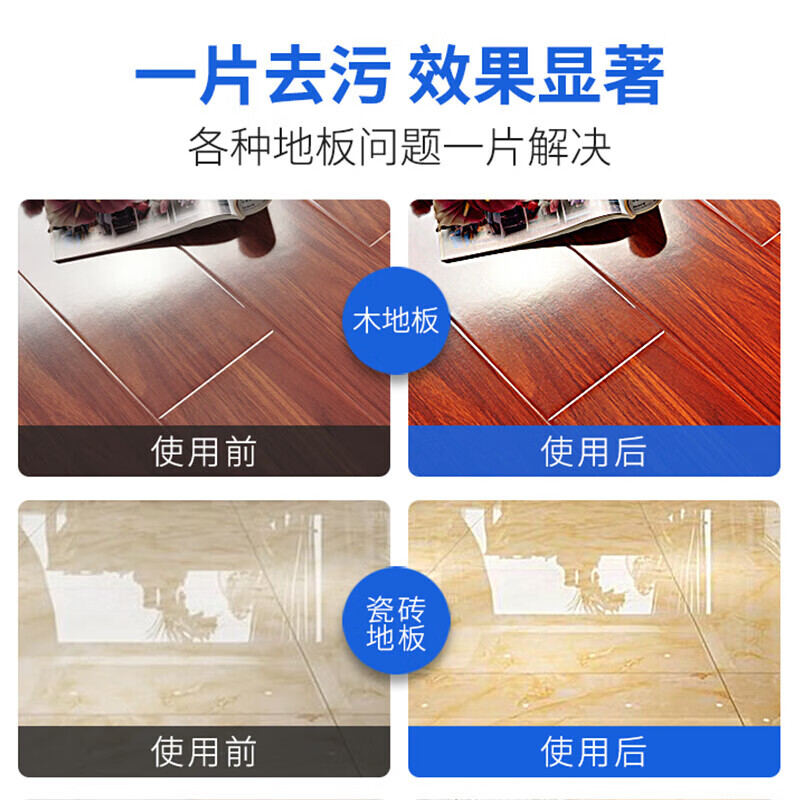 满意星园家用多效地板清洁片地板清洁剂拖地清洁片瓷砖厕所地除垢速溶留香 6袋地板清洁片(60片装1袋)