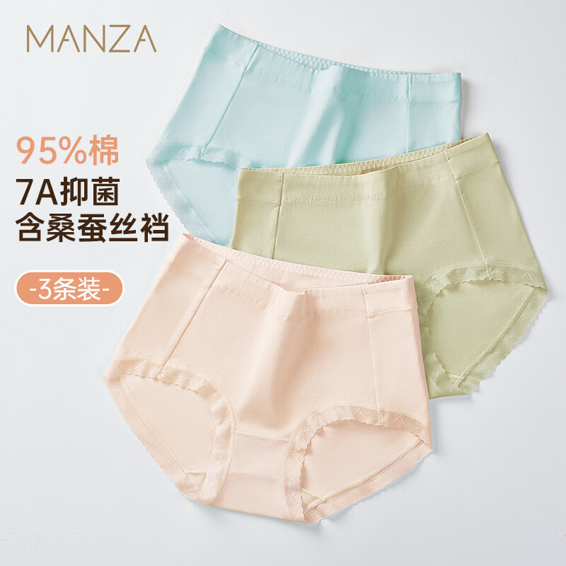 玛伦萨95%棉内裤女2025新款桑蚕丝裆中腰透气舒适女士三角裤头 浅蓝+虾粉+奶咖 M