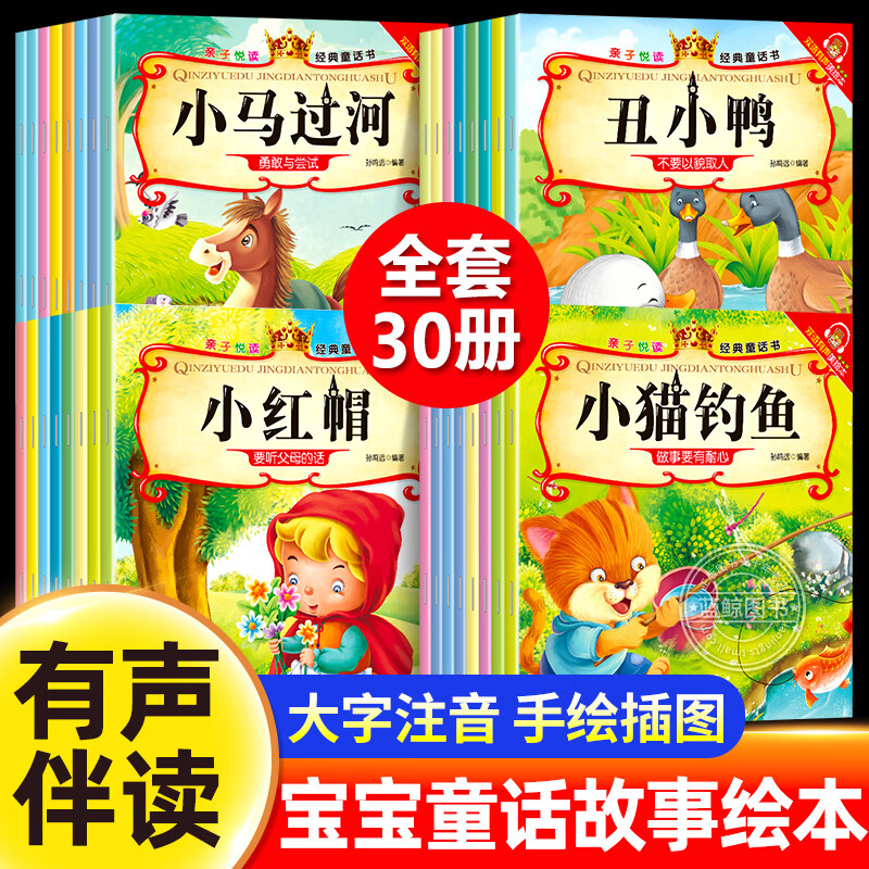 睡前故事儿童绘本0到3—6岁幼儿启蒙早教书全套10册乌鸦喝水小蝌蚪找妈妈龟兔赛跑幼儿园中大班专用课外阅读故事书儿童绘本故事书 【随机一本】