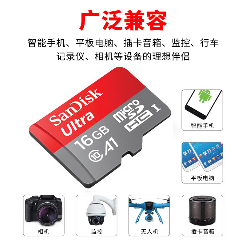 闪迪（SanDisk）闪迪tf卡16g内存卡高速sd卡32g手机闪存卡行车记录仪监控存储卡64 SDSQUNC/64G 官方标配