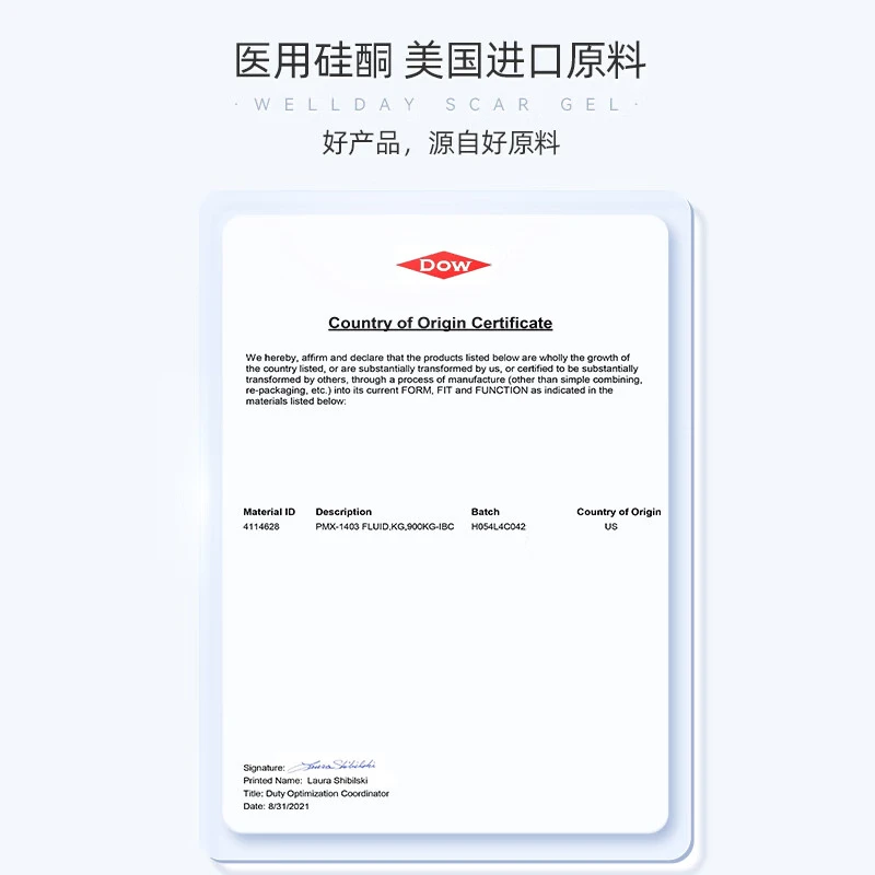 维德(WELLDAY)医用祛疤膏疤痕贴祛疤克星疤痕平儿童专用手术摔烧烫伤面部增生 【甄选原料】疤痕凝胶15g