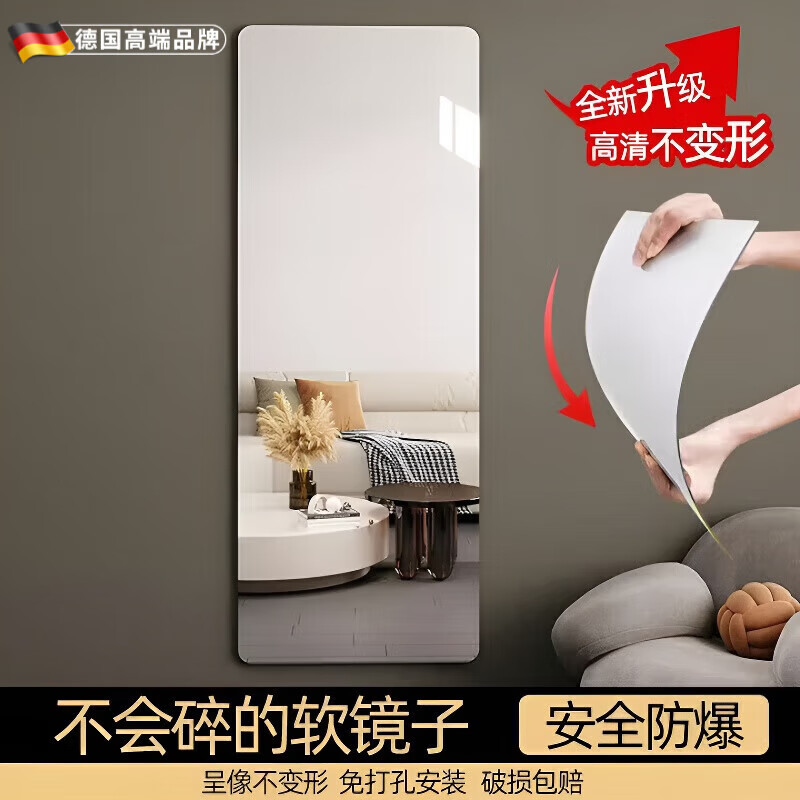 DEATKN【德国】软镜子贴墙自粘全身穿衣镜试衣镜亚克力高清可贴柜门 [圆角]30*120[高清成像]