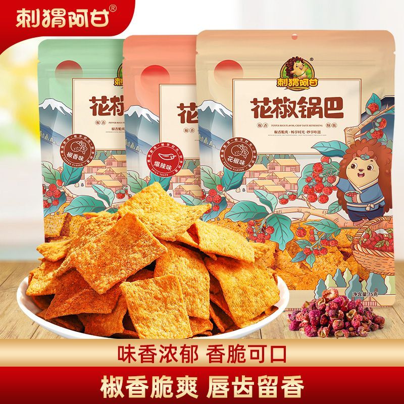 刺猬阿甘花椒锅巴网红休闲解馋小零食充饥追剧宿舍下午茶囤货75g 花椒味+爆辣味+椒香味 75g*6包
