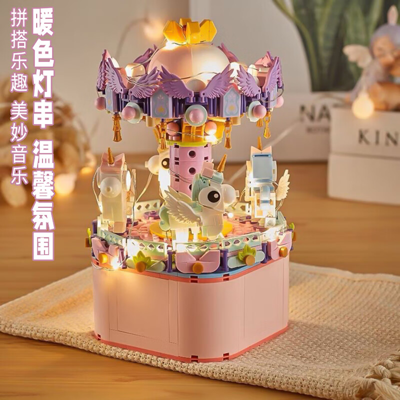 邦帛世儿童玩具女孩生日礼物纪念品7-14岁音乐八音盒积木6-10-12岁拼装 旋转木马【音乐灯光+精美礼盒】 2026年新年礼物送学生女儿喜欢的小玩意