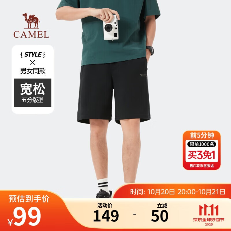 骆驼（CAMEL）重磅棉感短裤男士透气弹力宽松直筒运动休闲五分裤夏季M14BAQR070