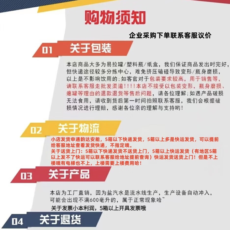 特种印象电解质水整箱600ml*24大瓶装雪芬力0糖0卡海盐味无糖运动功能饮料 新货24瓶