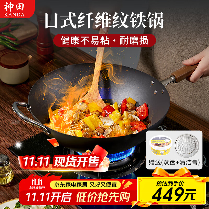 神田家用铁锅老式日本窒化炒锅无涂层物理不粘锅炒菜锅精铁炒锅 铁神三代 （已开锅含锅盖） 33cm